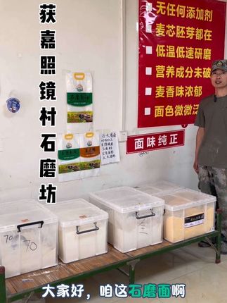 低温石磨面,老传统工艺,真正回归老味道,面色微微发黄无任何添加#推磨#农村自磨面粉 #今日宜养生