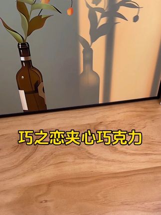 这简直就是我的梦中情巧啊!金沙四层夹心巧克力,一口咬下去,满满的幸福感,特别适合用来当婚嫁喜糖和伴手礼,送出去 super有面儿~#巧克力#糖果 #巧克力控 #零食推荐