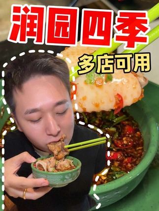 测评深圳特产“润园四季椰子鸡火锅” 好吃下次还来#椰子鸡火锅 #中秋国庆逛吃指南 #深圳旅游美食攻略 #吃椰子鸡就去润园四季#国庆给生活分点红
