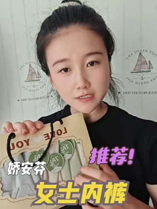 超划算8条装内裤,穿一周都不带重样的!颜色清新好看,主要是穿的舒服不卡档,天气热也不闷汗!#贴身衣物#女生必备内裤女款好物推.