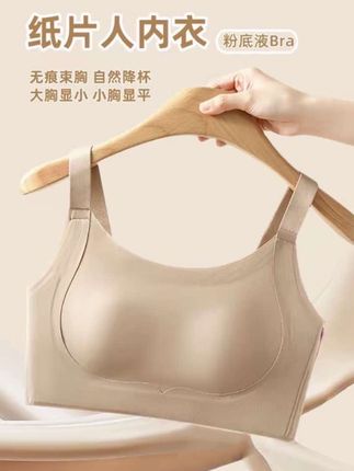 #内衣 #吊带背心 #柔软亲肤