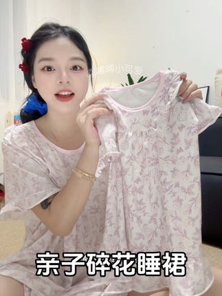 穿小孩子的衣服果然不一样!居然还是蓝精莫代尔的面料,自带凉感特别舒服!还可以跟宝宝搭配一个亲子装来穿!#睡衣家居服 #宝妈推荐 #家居服 #儿童家居服 #睡衣