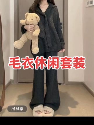女装2025秋季新款网红软糯舒适翻领时尚宽松气质显瘦毛衣休闲套装#休闲套装两件套 #毛衣套装裙两件套 #时尚又减龄 #秋冬季新款