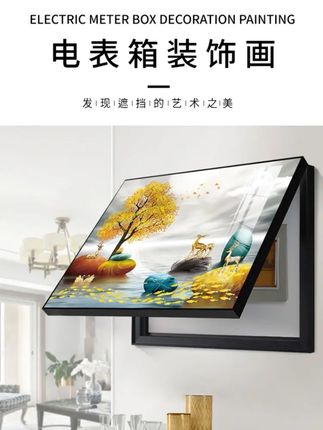 2025新款电表箱装饰画免打孔现代简约遮挡客厅开关电表盒配电箱画#装饰画 #电表箱 #电表箱装饰画 #家庭装饰画 #电表箱装饰画免打孔