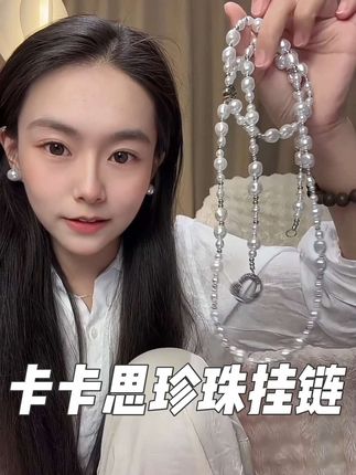 超级好看的巴洛克手机挂链!精致又百搭!解放双手还防偷防掉!#出行必备 #夏天必备 #斜挎手机链 #高级感 #手机链