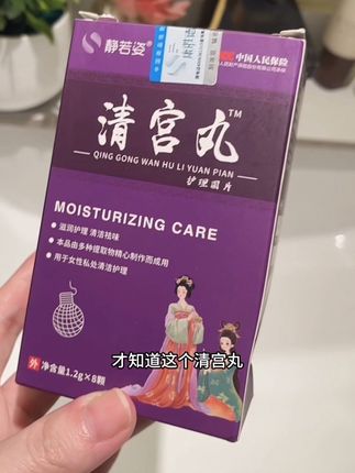 有男朋友或者老公的姐妹,一定要备上几盒!#强烈推荐 #种草好物 #分享 #