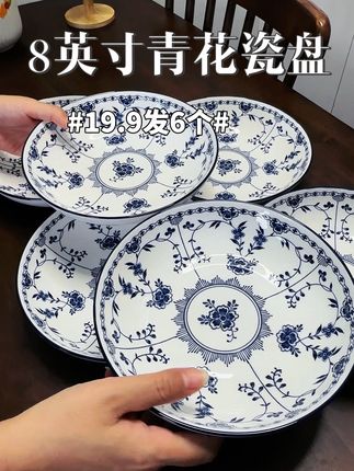 #瓷县令8英寸复古青花跹枝盘#釉下彩工艺华禧盘#中式家用菜盘6只#超便宜超划算 #8英寸青花瓷盘