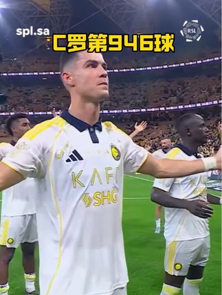 🔥#C罗个人生涯第946球 #利雅得胜利2比0吉达联合 利雅得胜利4连胜,领跑积分榜🏆
