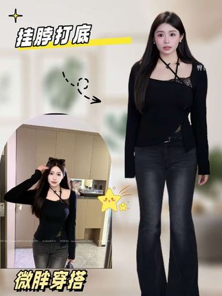 好好看设计感满满的一件打底!!!【美露电波】温与柔挂脖拼接蕾丝打底性感修身短上衣#打底衫#上衣#设计感穿搭#辣妹穿搭#内搭外穿都好看