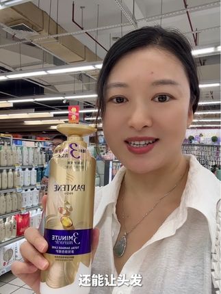 #潘婷洗发水 #超便宜超划算 #好用不贵经济实惠