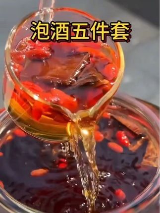这五味草本泡酒的首选材料,分别是牛大力、金樱子、枸杞、杜仲和千斤拔,每一味草本都是精挑细选,无论是单独泡酒还是组合泡酒都是非常好的,喜欢的就不要错过。#泡酒五件套 #好喝不贵 #真材实料#泡酒好材料 # 泡酒#