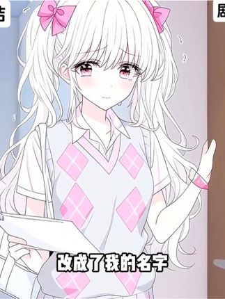 完结文甜文一口气看完,我的未婚妻是个傻子……#完结文 #漫画解说 #二次元 #动漫 #一口气看完系列