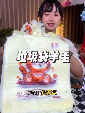 这个#垃圾袋 真的太好用了加大加厚不易破#零食推荐#垃圾袋推荐#垃圾袋分享#垃圾袋手提式