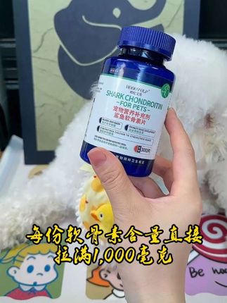 要想狗狗养的好,鲨鱼软骨素少不了#鲨鱼软骨素#狗狗养护