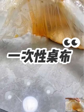 过年聚餐记得囤点一次性桌布 吃完饭不用擦油腻腻的桌子太幸福了#桌布 #聚餐聚会#家居好物 #一次性桌布#实用分享