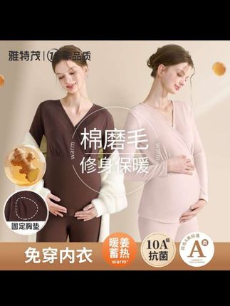 孕妇秋衣裤睡衣孕期哺乳暖月子服#孕妇秋衣秋裤#孕妇哺乳睡衣#孕妇月子服