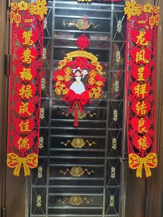 结婚对联男方大门喜联喜字贴新婚女方出嫁婚庆磁吸门联新款门贴#结婚 #对联 #门贴 @DOU+上热门