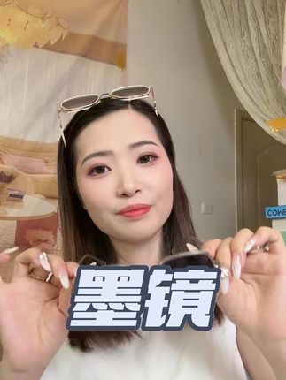 出去玩好看的墨镜必须备起来,拍照,打卡墨镜那是装逼神器#墨镜 #太阳镜