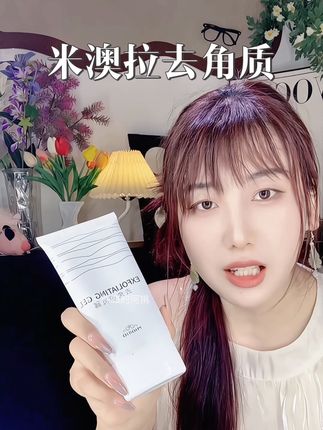 用这个比洗面奶强啊!用的时候记得干手干脸#米澳拉黄糖去角质 #miorio #去角质 #护肤 #清洁