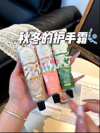 用过就再也离不开的护手霜:一抹滋润不粘腻,自带让人好感飙升的高级香#护手霜 #护手霜 #冬季护手 #保湿 #伪体香