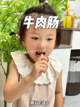 给孩子多吃牛肉好处多多!关键这种#牛肉肠 1岁以上就能吃了,配料表很干净,宝宝很爱吃#儿童零食 #宝宝爱吃 #宝宝零食