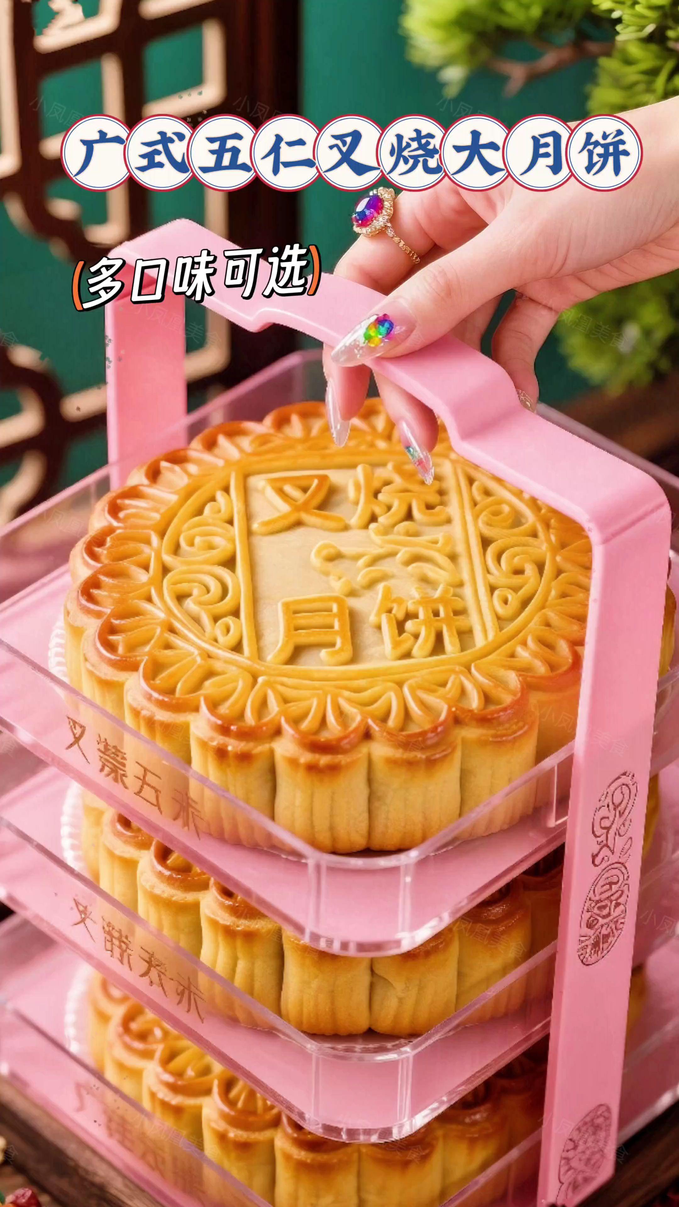广式叉烧五仁金腿大月饼甜而不腻,皮薄馅多口感细腻,外层的酥皮经过精心烘焙,金黄酥脆,内馅则是用上好的五仁和叉烧肉精心制作而成,香气扑鼻,回味无穷。每一口都能感受到满满的幸福和满足。送礼还是自己吃都是首选#五仁叉烧金腿大月饼#真材实料才能做出好味道#超便宜超划算 @DOU+小助手 @热点 @DOU+上热门#美食