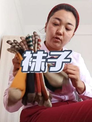 男女通用加绒加厚中筒袜保暖袜ins潮流日系百搭#自用好物分享 #每日好物 #原创作品 @上热门🔥🔥🔥 @抖音创作小助手 @DOU+上热门