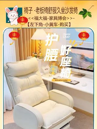 家用电脑椅书房书桌椅老板椅舒服久坐商务休闲沙发椅电脑椅子
