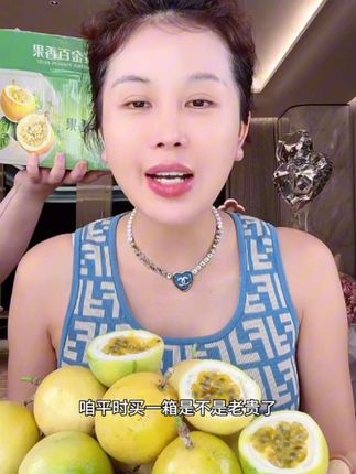 家人们,今天我要给你们推荐一款神仙水果钦蜜9号黄金百香果,它颠覆了我对百香果的认知,一打开那浓郁的香味就直冲脑门,果肉饱满的很,入口先是清甜,然后是恰到好处的微酸,口感超级丰富,不管是直接吃还是泡水喝都超棒,喜欢的朋友赶紧下单,别错过这季的美味!#应季水果 #强烈推荐 #快来一起尝个鲜 #百香果 #黄金百香果