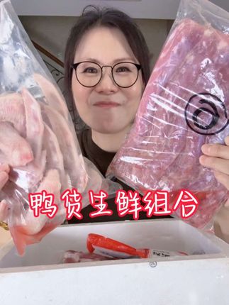 7种鸭货任意选,以后在家自己做干净又实惠,轻松实现鸭货自由啦#鸭货组合 #好货分享 #好吃不贵经济实惠 #强烈推荐