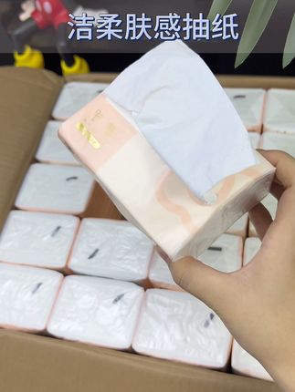 薅羊毛啦家人们 洁柔家新品二十来块钱到手20大包巨无霸抽纸!#抽纸 #我真会买 #巨无霸抽纸 #超便宜超划算
