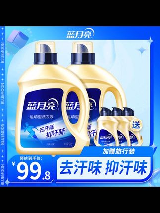 爱出汗的朋友看过来,这个蓝月亮运动型洗衣液可以解决你的尴尬!它能有效去除衣服上的汗臭味,还能抑菌防发黄,而且洗完的衣服自带高级清香哦!想要避免汗臭带来的社交尴尬,就选蓝月亮运动型洗衣液,让你每天都是香香的,出门都自信满满,快来试试吧!