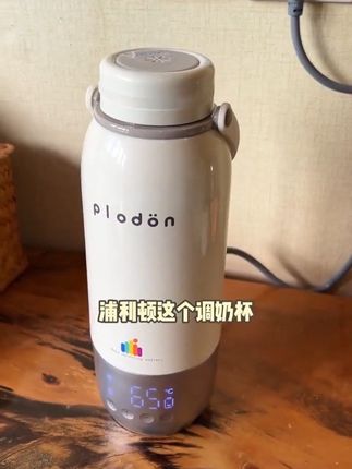 #无限回购的宝藏单品 外出带娃神器!浦利顿无线双模恒温杯,调奶暖奶泡奶一键搞定#颜值高 #保温瓶 #携带方便 #宝妈必备