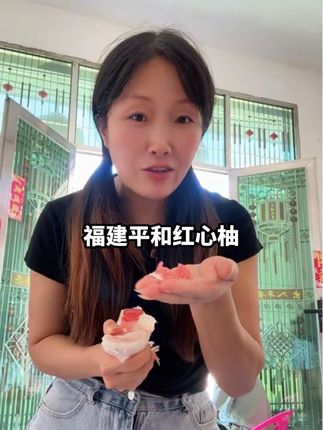 福建平和蜜柚 终于盼到了 吃了年年不忘的一款柚子!#强烈推荐#口感特别好#脆甜多汁 #大人孩子都爱吃 #福建平和红心蜜柚