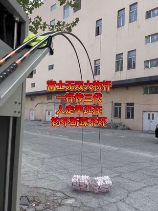 正品正天螺纹钢二代大物竿#鱼竿鱼具#钓鱼#大物竿#抖音小助手#热门鱼竿