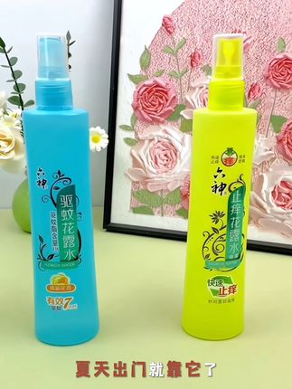 夏天到了,一定要备上这个花露水,招蚊体质的可算有福了!出门前喷一喷,驱蚊效果特别好,被叮了还能消肿止痒,味道还是淡淡的清香,超好闻,小小一瓶随身带着也方便#六神花露水 #方便又好用#好物推荐🔥 #生活好帮手 #好东西一起分享
