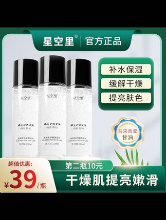 沙漠干皮有救了!甘油补水保湿绝了!用后化妆服帖不卡粉,一年四季都可以用!#维e护肤甘油 #好皮肤养出来 #护肤分享 #补水保湿 #国货 w
