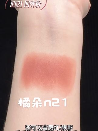 橘朵唇粉霜裸色口红n21回弹粉#裸色口红 #橘朵唇粉霜 #口红试色 #橘朵 #唇粉霜