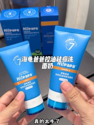 家里有青春期孩子脸上爱出油冒痘的,一定要试试#海龟爸爸 控油祛痘洗面奶,专为青少年设计的,成分温和,洗完清爽不紧绷#青少年洗面奶 #护肤知识