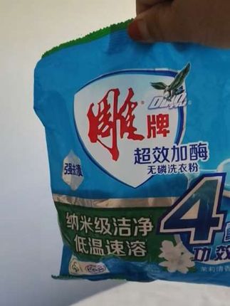 深层去渍超给力,复合除菌技术超牛,除菌率高达99.99%,还能除螨,含消毒成分呢👍 无磷配方很环保,还有薰衣草香,洗完衣服香香的✨ 10斤家庭实惠装,到手价才2.01元,想要实惠又好用的洗衣粉,选它准没错#洗衣粉#创作者中心 #创作灵感 #家用好物 #雕牌洗衣粉