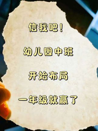 适合3-6岁小朋友的#数感启蒙 练习册,内容丰富全面,彩图直观好理解,每天练习2页,锻炼 #数学思维 #思维训练 #幼小衔接#中班