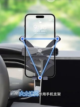 25款大众速腾手机车载支架专用中控大屏导航支架汽车用品改装 #手机导航支架 #专车专用手机支架 #车载手机支架 #汽车用品 #车载好物