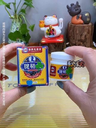 #软膏#草本软膏#植物精华 #草本植萃 #植物草本