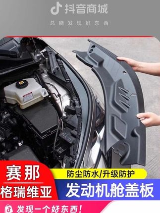 原孔位无损安装、30秒覆盖减配尴尬、告别安全隐患。#塞纳 #赛那 好物严选亲测好物推荐#好物推荐🔥 #好物畅买不打烊 #好物分享