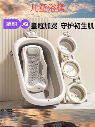 #儿童浴桶 洗澡盆婴儿大号浴桶浴盆坐躺小孩家用宝宝可折叠幼儿新生儿童用品 #好物推荐🔥 #母婴好物 #母婴好物推荐 #强烈推荐