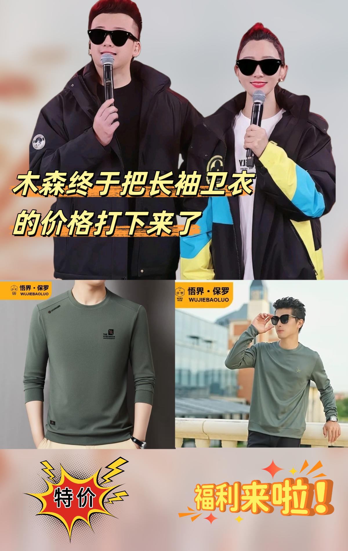 保罗男士春款长袖保暖卫衣时尚休闲圆领华夫格烫标薄款1050#长袖卫衣男 #圆领卫衣 #薄款