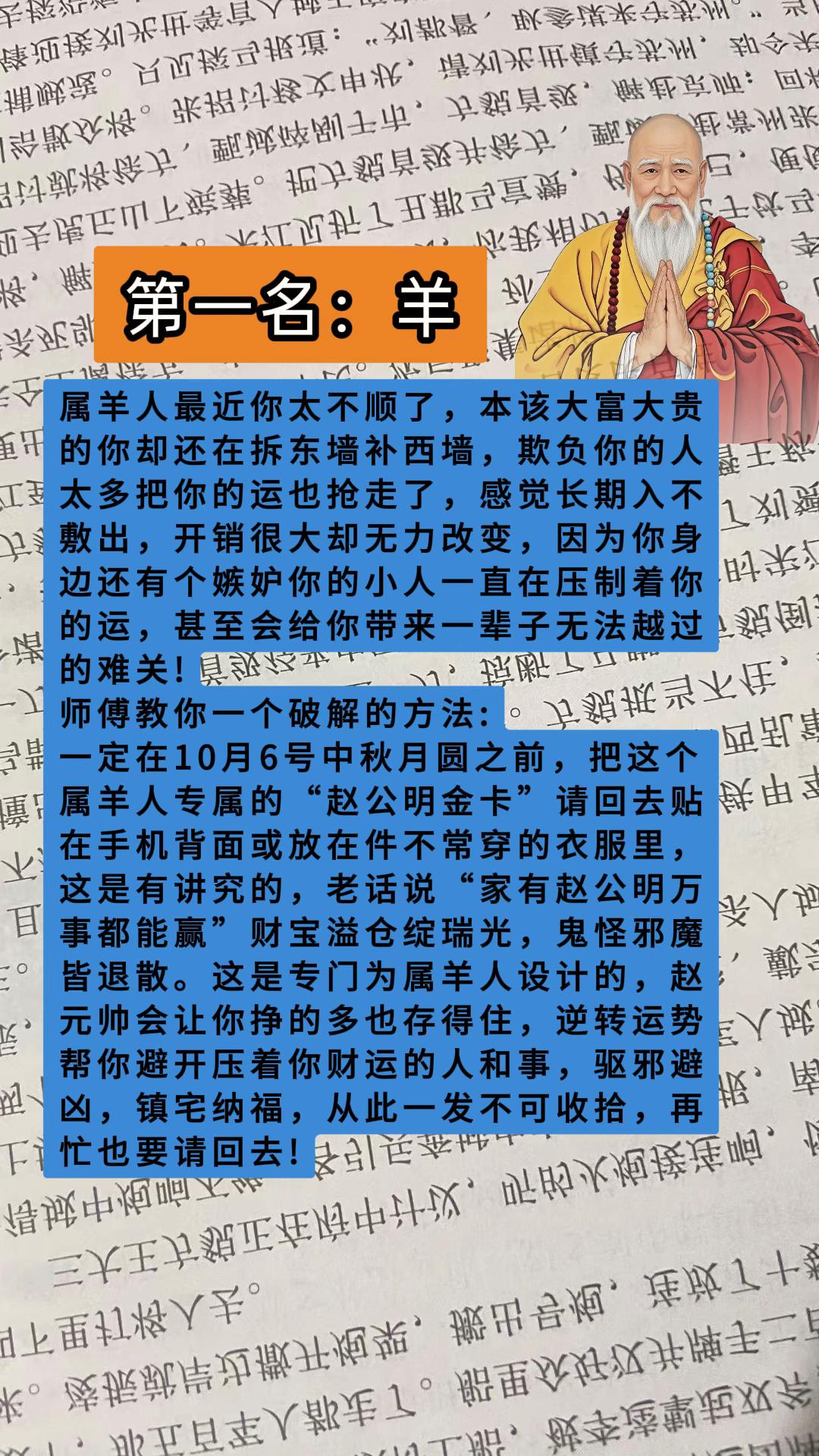 #羊 #属羊 #生肖羊