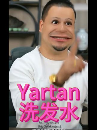 #musabay #YARTAN #自用好物推荐 #洗发水 "油头星人的救星!我们的洗发水采用高效控油技术,精准调节头皮油脂分泌,让头发告别油腻,全天保持清爽蓬松。独特的蓬松因子,能从发根开始,为头发注入空气感,使扁塌的发根瞬间支棱起来,仿佛自带‘丰盈魔法’,轻松打造自然蓬松的发型,自信出门,回头率飙升!"