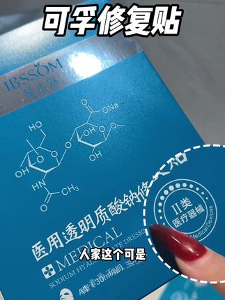 械字号面膜别买贵了! #面膜 #敷料 #面膜推荐 #可孚面膜