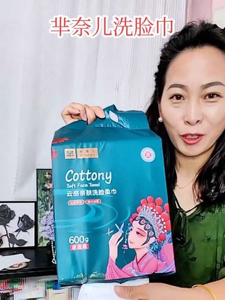 洗脸巾还得选这样大包装的实惠,还是#芈奈儿 大品牌的用着也放心#洗脸巾 #便宜好物#芈奈儿洗脸巾